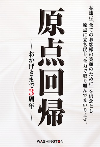 2008.3chuo