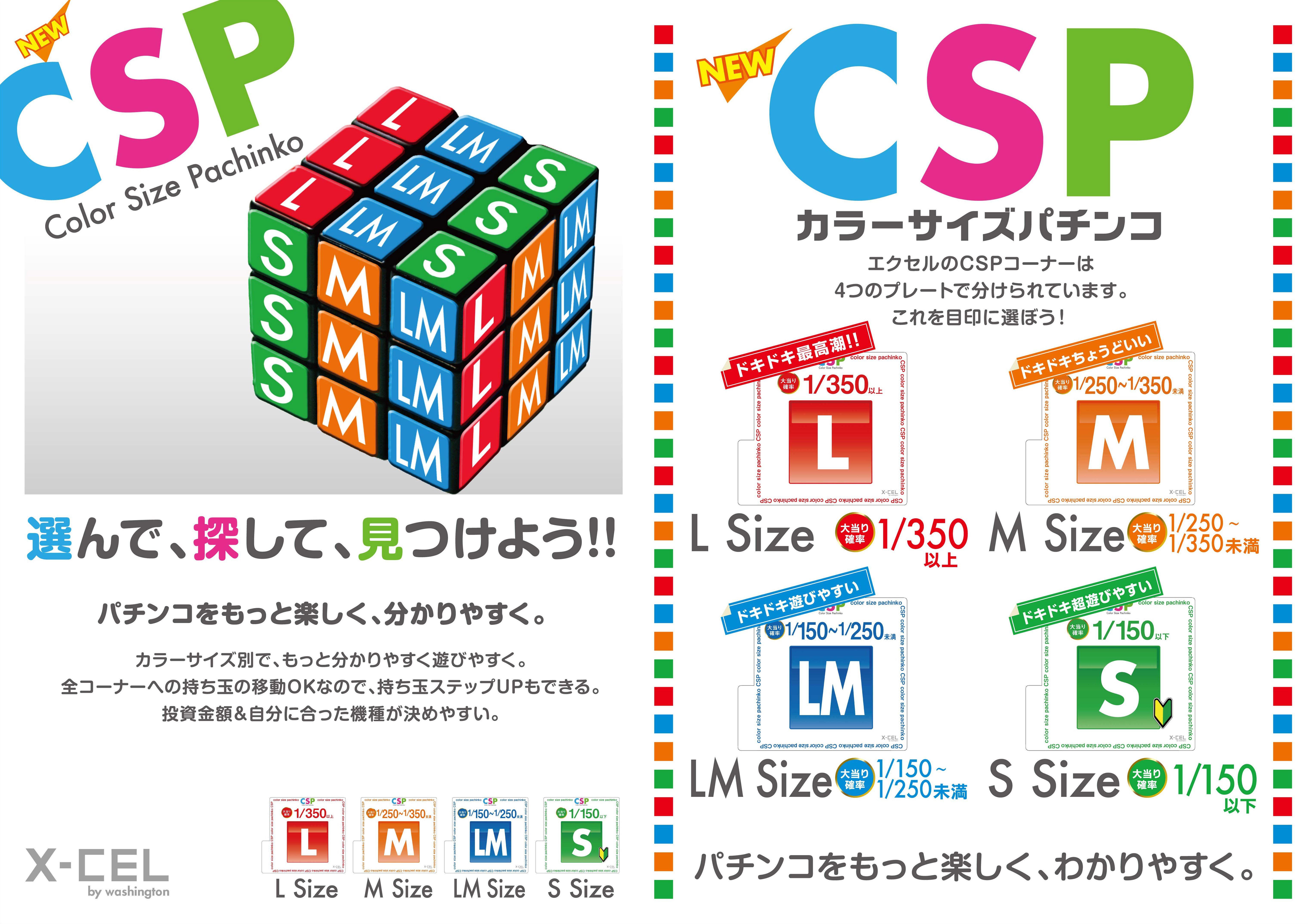 CSP