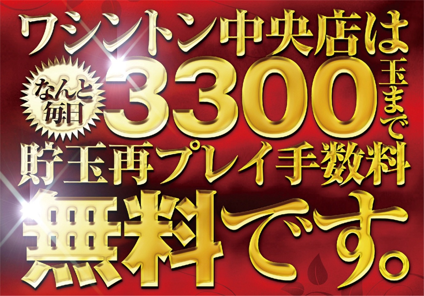3300