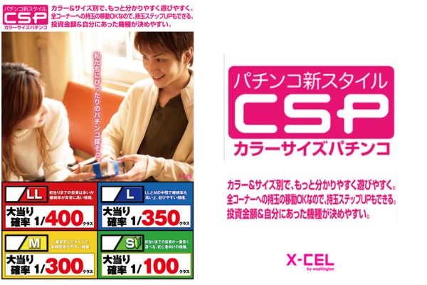 CSP