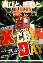 xcelday