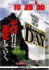bvhday