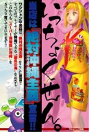 okinawa