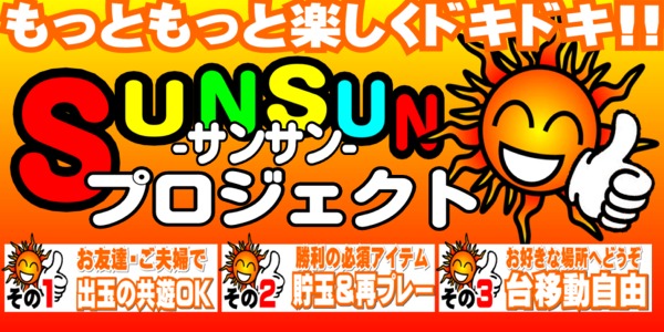 sun