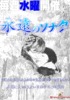 towasona